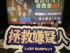 -英皇电影城(平安金融中心IMAX激光店)