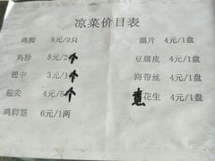 菜单-老仓醋米线(万达店)