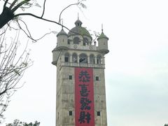 -赤坎·广东华侨国际旅游度假区