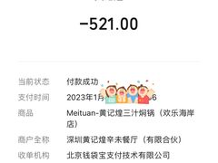 -黄记煌三汁焖锅(欢乐海岸店)