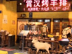门面-霄汉羊排(万松园一店)