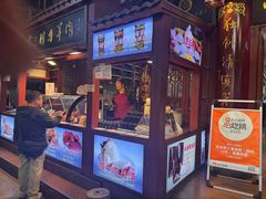 -西安贾三灌汤包·回坊小吃·清真炒菜(北院门总店)