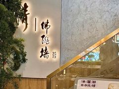 -李清佛跳墙|福建省十大名厨之首(后江埭店)