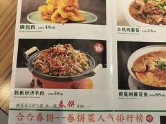 -合合春饼·酱骨·东北菜(潘家园店)