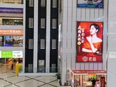 -同至人购物中心(朝阳街店)