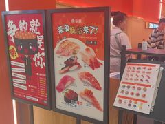 -争鲜回转寿司(太阳宫凯德PLUS店)