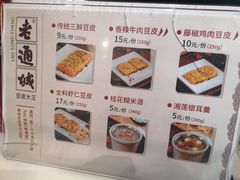-老通城豆皮大王(吉庆街店)