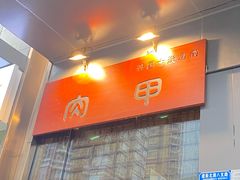 -肉甲韩国木炭烤肉(新壹街1店)