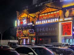 -帝一铭家宴(板塘店)