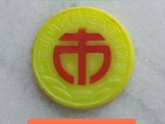 -公平路渡口(轮渡站)