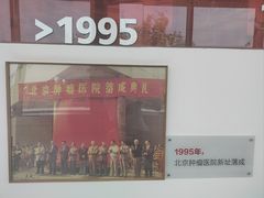 -北京大学肿瘤医院