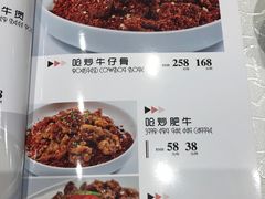 菜单-亢龙太子酒轩(东湖店)