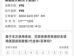 -海底捞火锅(长宁路龙之梦店)