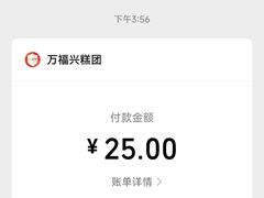 -万福兴(东中市店)
