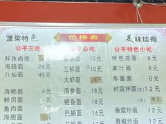 -公平面馆(总店)