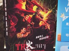 -喜满客巨幕/4D激光影城