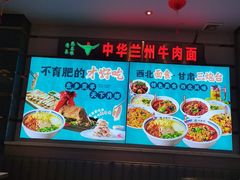 -燕兰楼·清真西北融合菜(亚运村店)