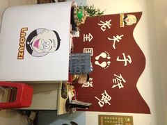 老夫子修脚(总店)-福瑶修脚(农大总店)