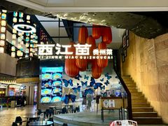 -成都仁和新城购物中心