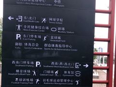 -天河体育中心