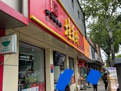 -桂香村(护国寺店)