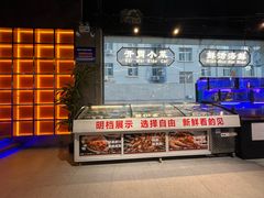 -亿牌牌东北烧烤(博物馆旗舰店)