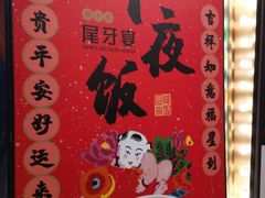 -上海人家花樣年华(中山公园店)