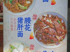 -寻裕记·现炒浇头面(人民广场店)