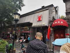 -红花点心局(护国寺店)