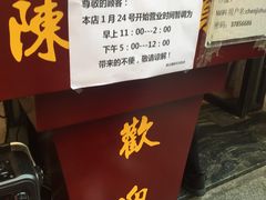 -陈记顺和牛肉火锅馆(天河北路店)