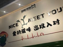 -蛙两只美蛙鱼头火锅(恒茂店)