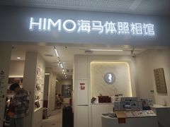 -海马体照相馆(厦门SM城市广场店)
