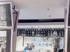 -太二酸菜鱼(正大广场店)