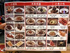-湘人龙记老长沙米粉(华普国际大厦店)