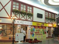 -成都星期8小镇(江宁南路店)