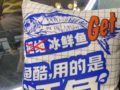 -鱼酷活鱼烤鱼(仙林金鹰店)