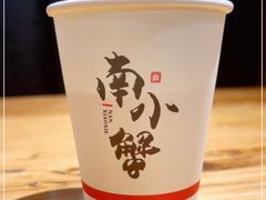 -南小蟹手工點心(三里屯店)