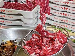 -八合里牛肉火锅(上海中山公园店)
