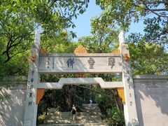 -广州市白云山风景名胜区