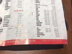 -九府羊·鲜羊火锅·烤串(新华路店)