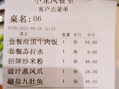 -小龍鳳餐室(番禺路店)