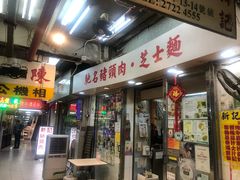 -新记餐厅(香槟大厦店)