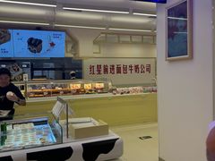 -红星前进面包牛奶公司(君太店)
