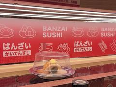 -万岁寿司(万国店)