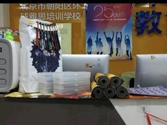 -环球·雅思托福·THiNKSAT留学语言培训学校(国贸校区)