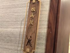 -扬州饭店(南京东路店)