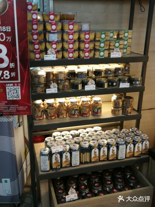 85度C(北京右安门外店)面包甜点陈列柜图片