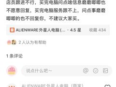 -ALIENWARE外星人(国贸商城旗舰店)