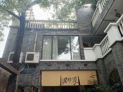 -成都泥邦陶艺民宿(洛带店)