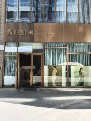 -鼎极摄影(双井店)
